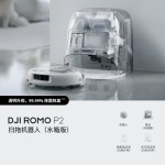 DJI ROMO P2 Sweeping and mopping robot