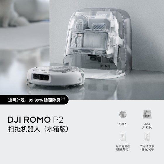 Robot spazzatore DJI ROMO P2