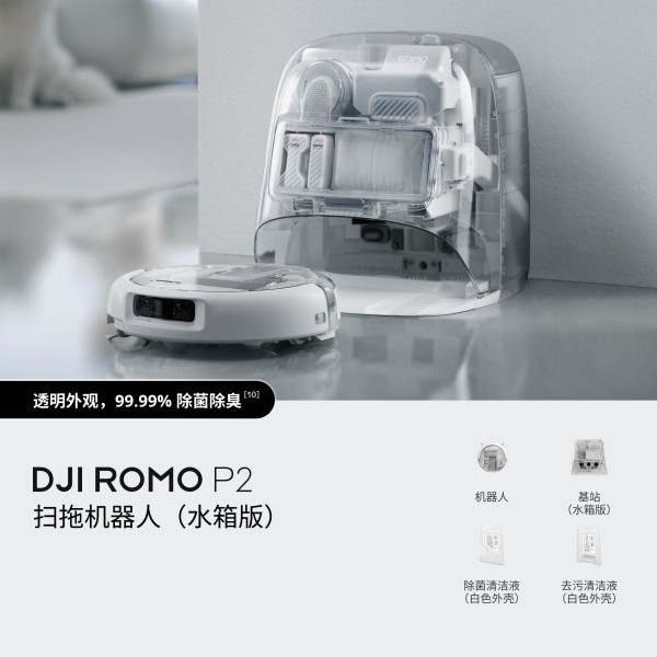 DJI ROMO P2 Sweeping and mopping robot