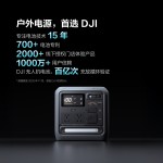 DJI Power 1000 Power Bank
