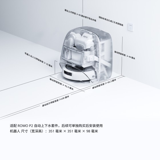 Robot spazzatore DJI ROMO P2