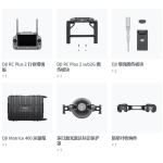 Power application DJI Matrice 400