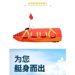 水上智能遥控机器人基础款